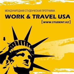 Work & Travel USA (ЦМО)