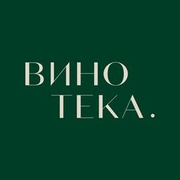 ВИНОТЕКА. РЕДАКЦИЯ