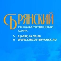 Circo statale di Bryansk