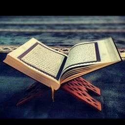 Quran 1amdar