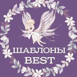 Шаблоны - Best ★ Метрика ★ Шокобоксы