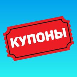 КУПОНЫ |🍔| АКЦИИ