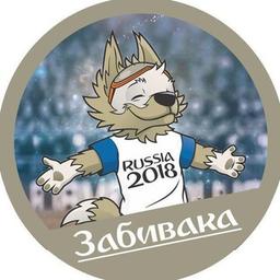 Zabivaka | Football news