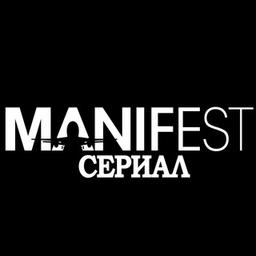 Manifest-Reihe