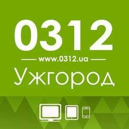 Website der Stadt Uschgorod - 0312.ua