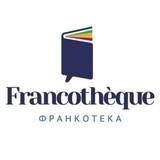 Atelier Letterario | Francoteca