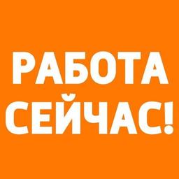 Работа сейчас: Украина