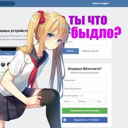 mocking VKontakte users