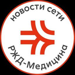 News from the Russian Railways-Medicine network