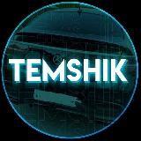 Temshik // Scheme leaks.