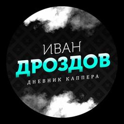 Иван Дроздов - VIP экспрессы 💰