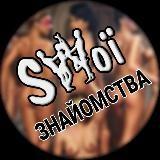 Dating mit Dir | Schaukel | Swinger Ukraine