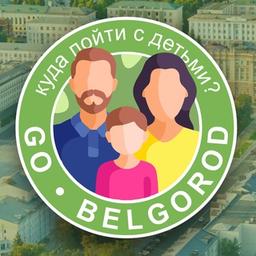 Where to go in Belgorod with children