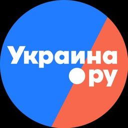 Украина.ру