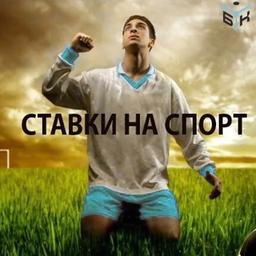 Apuestas en deportes de Rusia