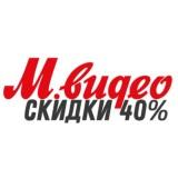 Мвидео скидки до 40% | Бонусы