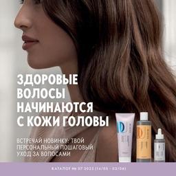 Catalogo Moldova 07 2023 EC Oriflame Oriflame Oriflame