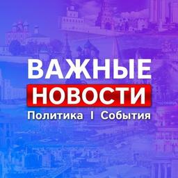 Nizhny Novgorod * News * Important