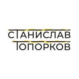 Топорков