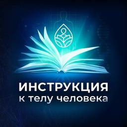 Программа по здоровью Джона Коннора