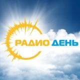 Радио День | Radio Day