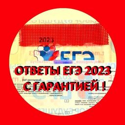 💯 RÉPONSES à l'examen d'État unifié 2023 | 100 % SUJETS essai final