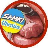 FEMALES OF UKRAINE | DRAIN SKINS | Kyiv DNIPRO KHARKOV