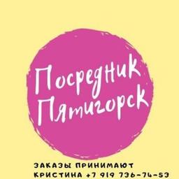 Посуда, посредник рынка Пятигорск