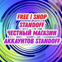 Gratis | Comprar Standoff - Tienda de cuentas Standoff 2