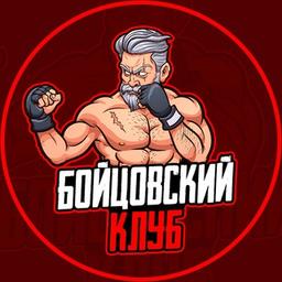 Бойцовский клуб 👊