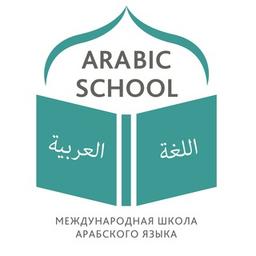 Арабский язык | اللغة العربية