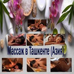 💃🏻Massage in Tashkent (Asia)💃🏻