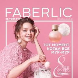 Faberlic-Katalog 3/2021