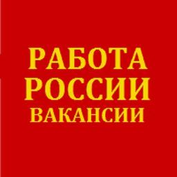 Работа России Россиянын жумушу Rossiyaning ishi Кори Русия