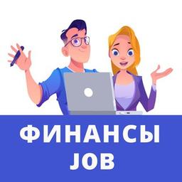 Финансы вакансии и работа для бухгалтеров, экономистов и финансистов.