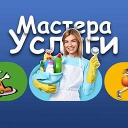 MASTERS | SERVICES 🪜 Korolev, Mytishchi, Shchelkovo