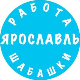 Работа Ярославль Шабашки