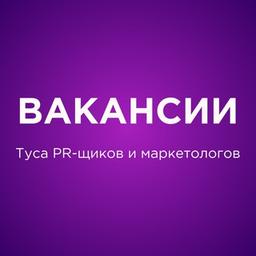 ВАКАНСИИ | Туса