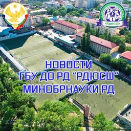 News of the State Budgetary Institution of Children's Youth Sports School "RDYUSSH"