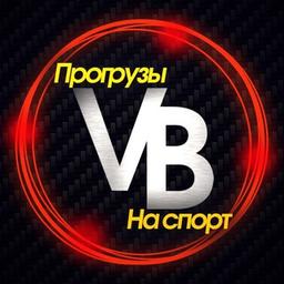 ValueBet | Прогрузы на спорт