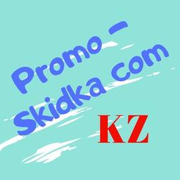 Discounts|Promotions|Promo codes Kazakhstan🇰🇿|Promo-Skidka.Com