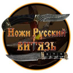 Ножи Русский Витязь🔪