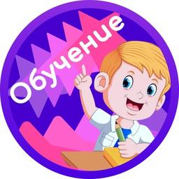 👩🏻‍🏫 Начальные классы