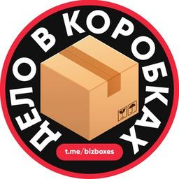 ДЕЛО В КОРОБКАХ | Товарка Опт Поставщики