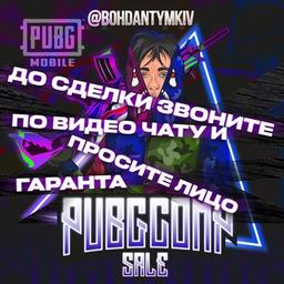 PUBGCOMP SALE 🎮 аккаунты пабг пубг снг акаунти pubg mobile uc юси метро metro аренда оренда tiktok тикток тик ток перевод денег