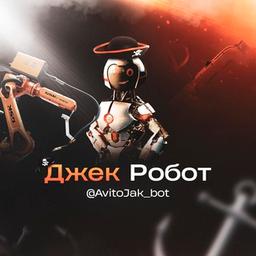 RSS Джек Робот 📣