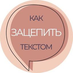 Марафон "Зацепи Текстом"