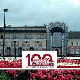 Chuvash National Museum