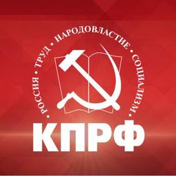 Kommunistische Partei der Russischen Föderation