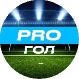 Goal PRO